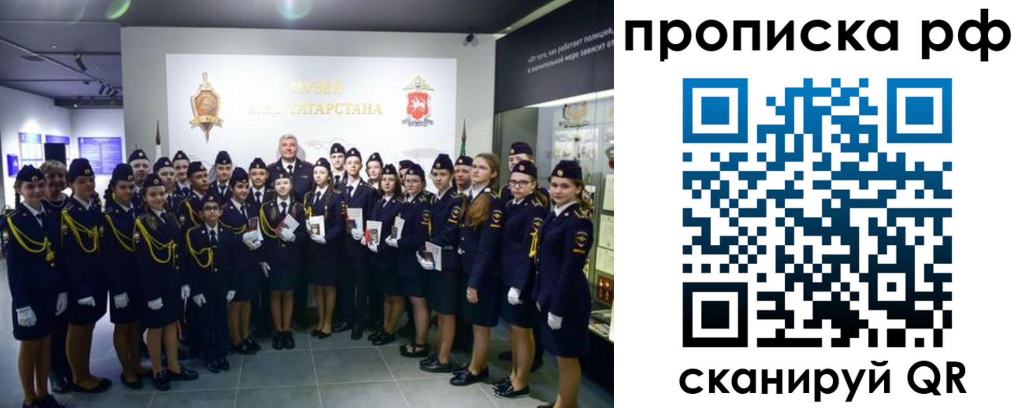 временная регистрация для школы в Якутске