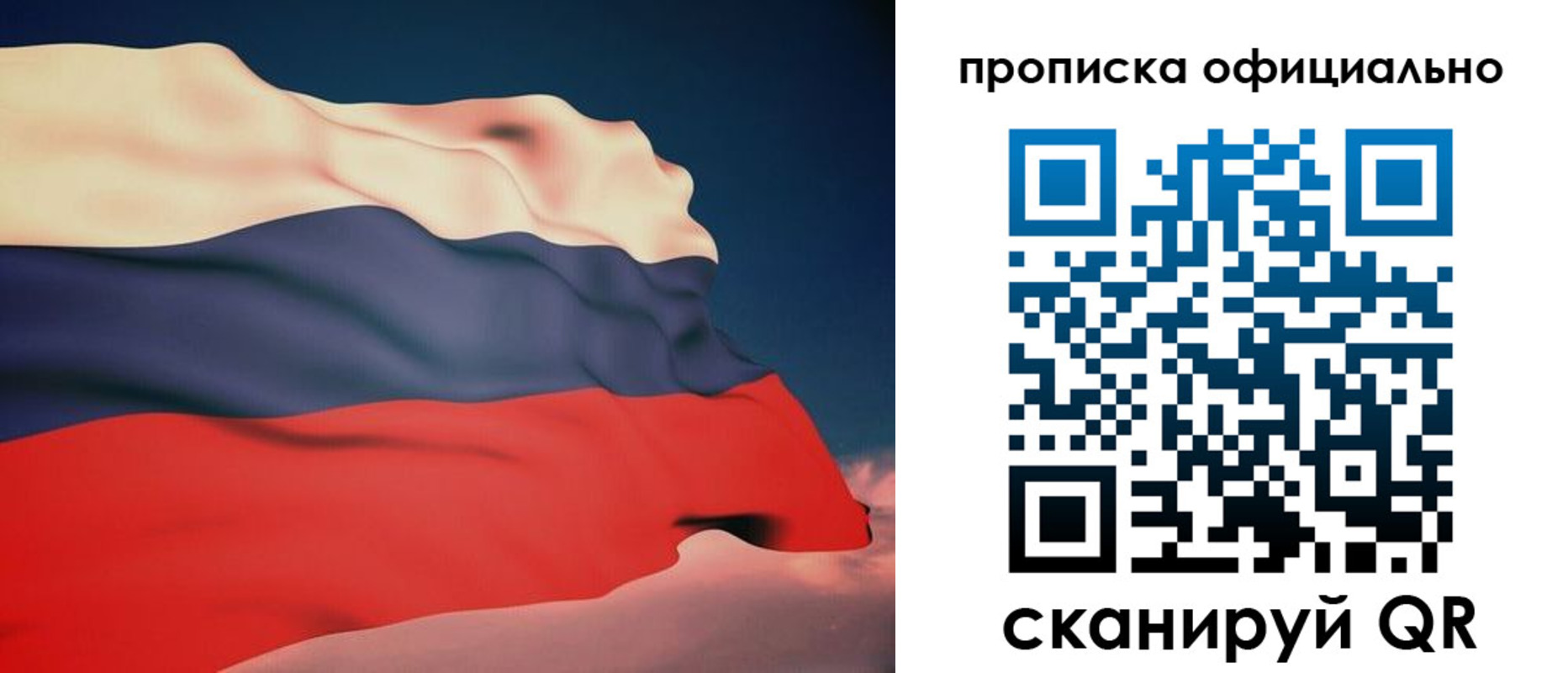 временная регистрация собственник в Якутске