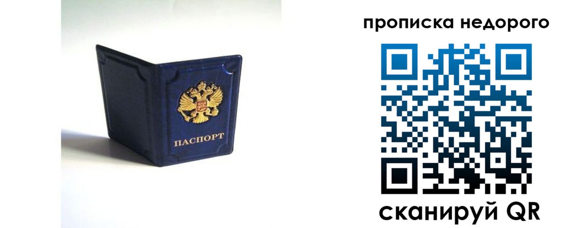 временная регистрация госуслуги в Якутске