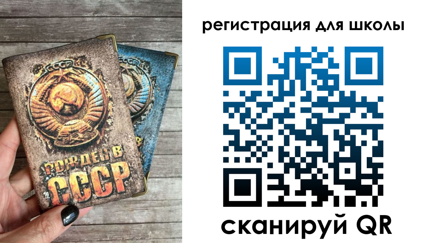 прописка ребенка в Якутске