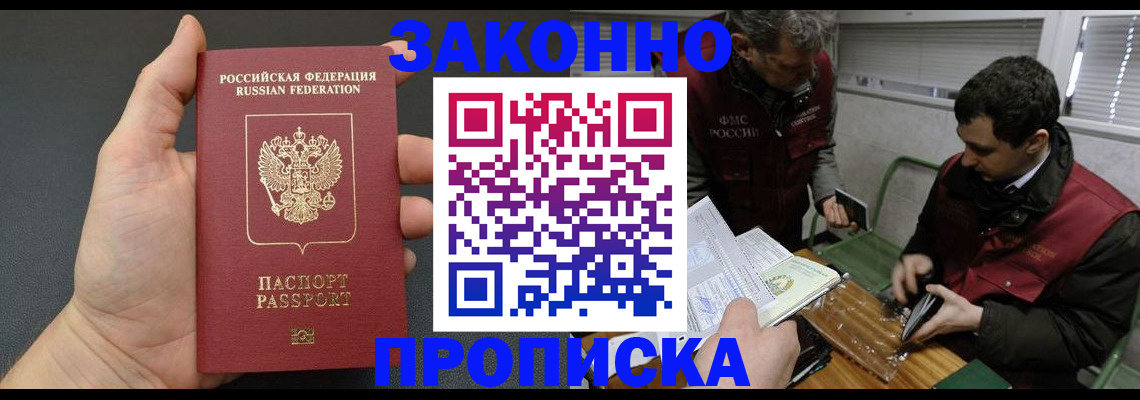 временная регистрация госуслуги в Якутске