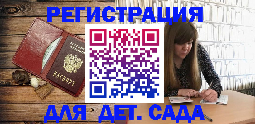 временная регистрация собственник в Якутске