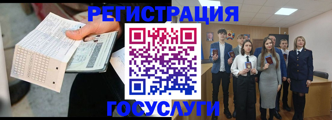 прописка в Якутске