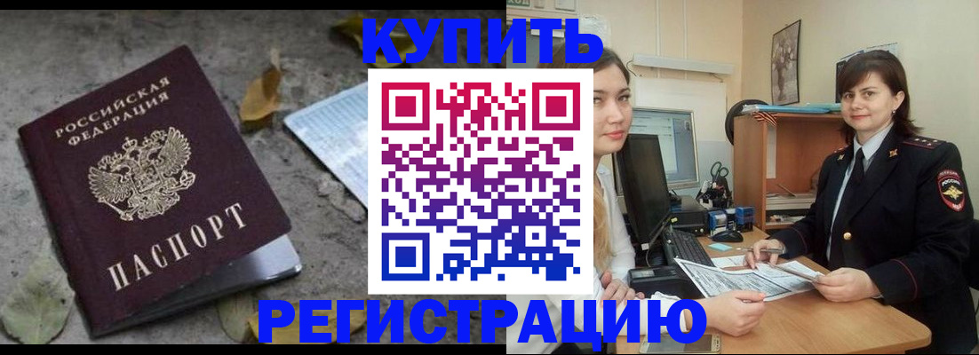 прописка гарантия в Якутске