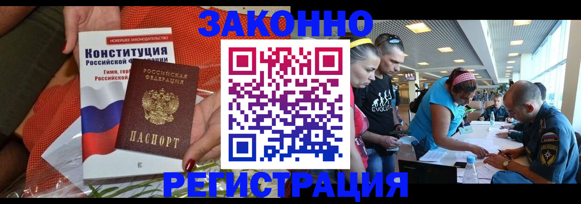 временная регистрация гарантия в Якутске