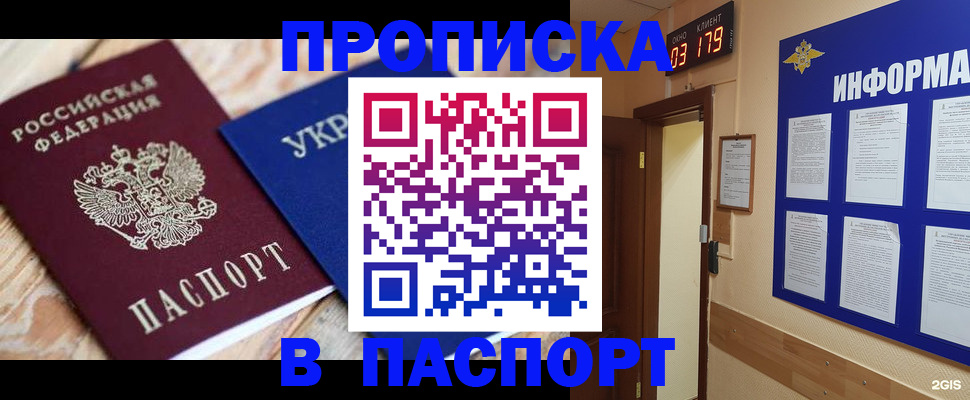 временная регистрация собственник в Якутске