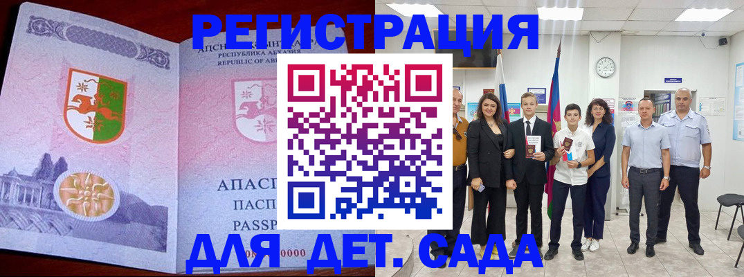 временная регистрация гарантия в Якутске