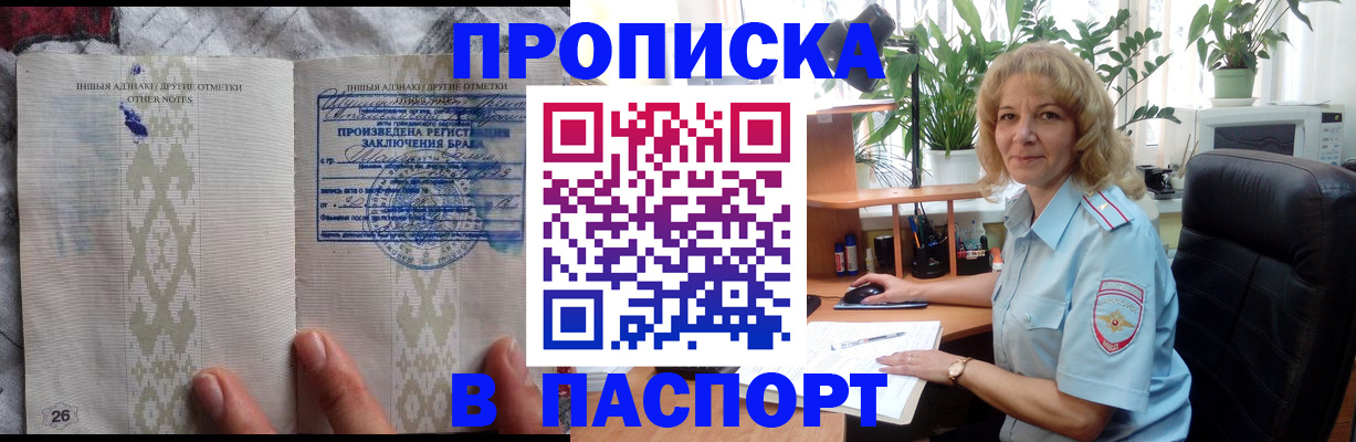 временная регистрация гарантия в Якутске