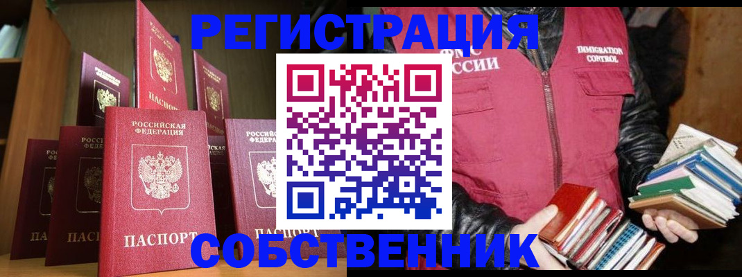 временная регистрация гарантия в Якутске